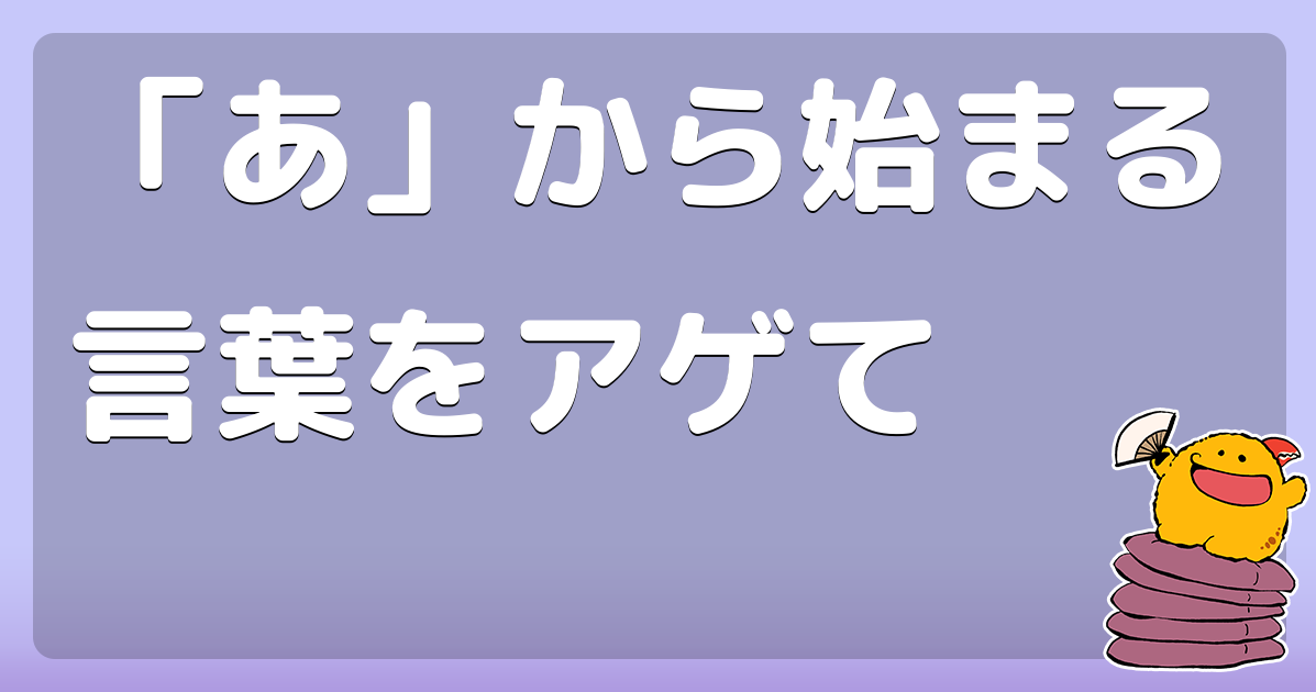 下ネタ (しもねた)とは【ピクシブ百科事典】