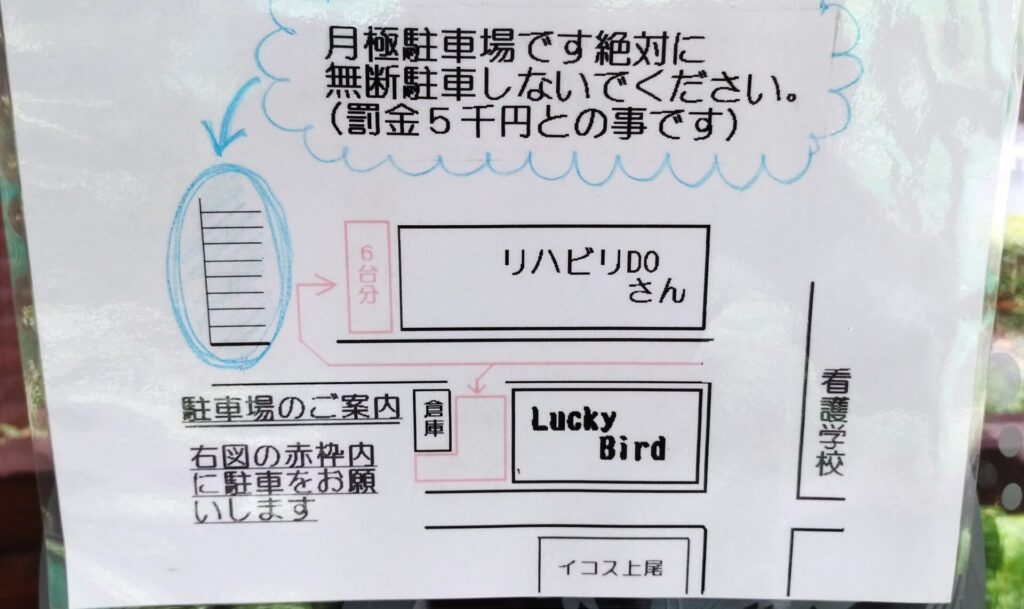 ラッキーバード】ランチパスタ&ピザの美味しい家庭的なイタリアン | さいたまっぷる