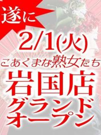 最新版】柳井でさがす風俗店｜駅ちか！人気ランキング