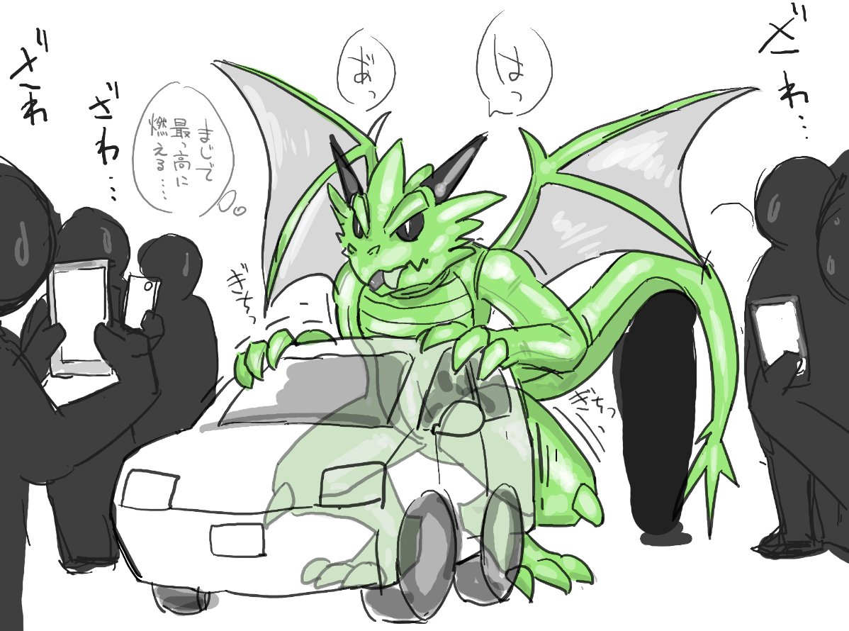 Stream Dragon car sex