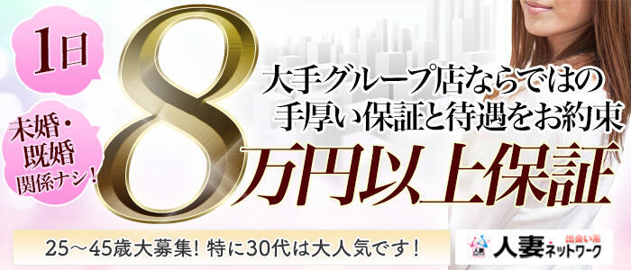 新大久保の人妻系求人(高収入バイト)｜口コミ風俗情報局