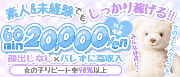 7月オープン！忙しさ確実のオープニングメンバー30名募集】本日のネタ：過去にあった面接で不採用になった事例を教えてほしいです - 店長ブログ｜ビデオパブ＆オナクラ  大阪でらちゃん