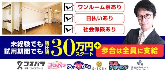 サロン（ピンサロ）のお仕事特集｜男の高収入求人サイト男ワーク