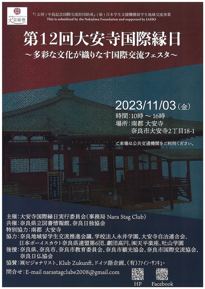 サンキューマートの店舗を地図で確認【奈良県】