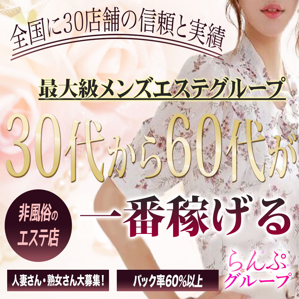 池袋駅メンズエステ人気ランキング！口コミでおすすめ比較【2024最新版】