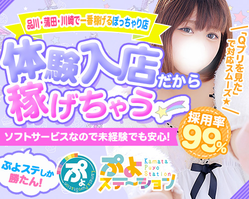 品川エリアで人気の人妻・熟女風俗求人【30からの風俗アルバイト】入店祝い金・最大2万円プレゼント中！