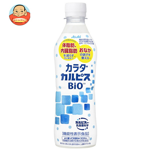 締切は5月23(木)】アサヒ飲料から「カルピス®」プラスチックボトル(470ml×15本入り１ケース)を3名様にプレゼント！ | キニナルみなみ