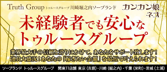 高級川崎ソープ】おすすめランキング9選。NN/NS可能な人気店の口コミ＆総額は？ | メンズエログ