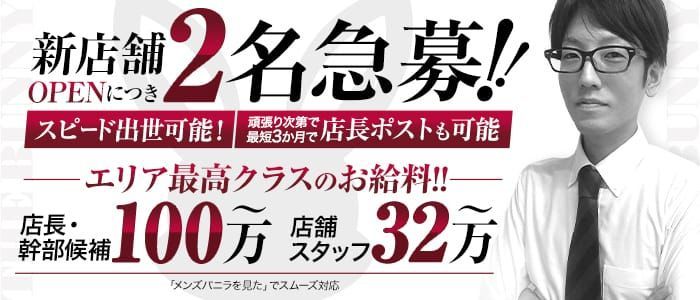 香川高松ちゃんこ(カガワタカマツチャンコ)の風俗求人情報｜高松・城東町・瓦町 デリヘル