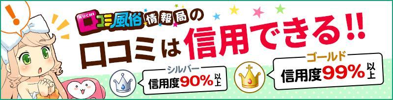 立川の風俗 おすすめ店一覧｜口コミ風俗情報局