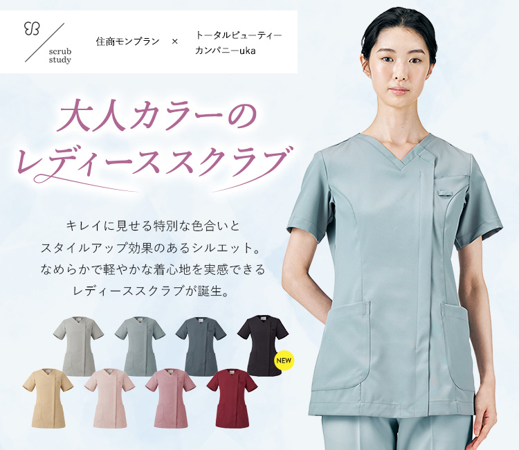 楽天市場】制電ギャバサイド切替ベンチレーションスクラブスクラブ 白衣 かわいい 医療 ナース服