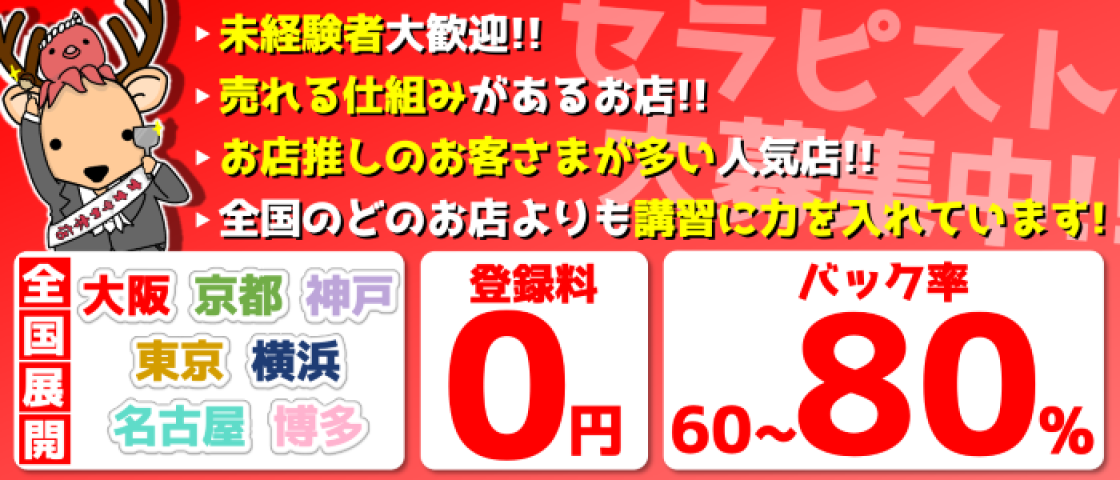 一番町の風俗求人(高収入バイト)｜口コミ風俗情報局