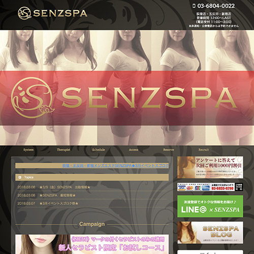 体験】荻窪「SENZ SPA（センズスパ）」榎本かな【退店済み】 | メンズエステ体験