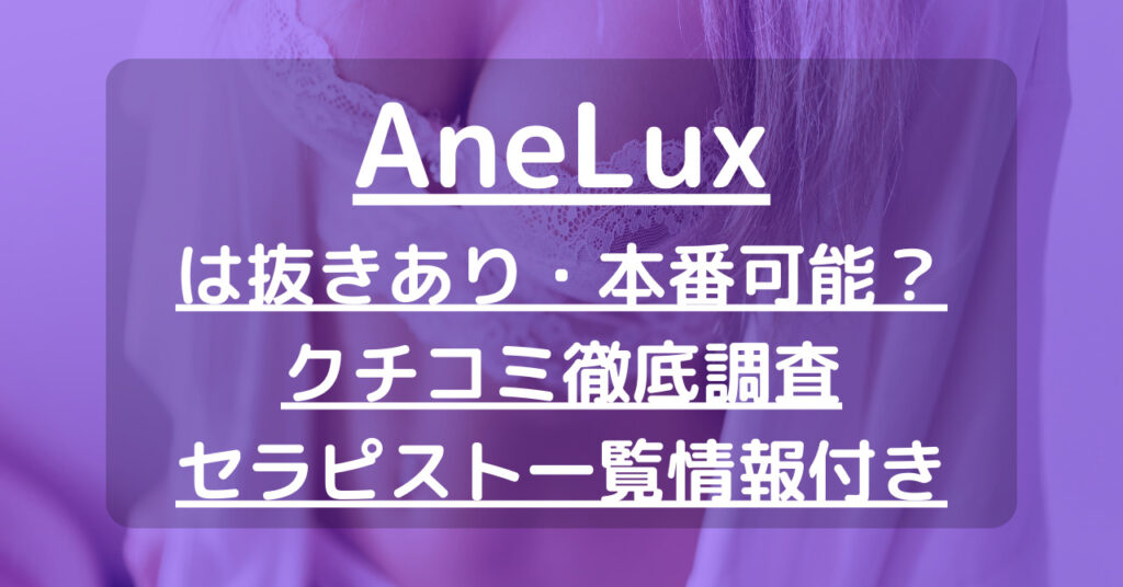 大阪堺メンズエステ「シークレットルームひまわり」Sさん口コミ体験談！フレンドリー癒しソフトS嬢の抜きや裏オプ本番は？ | 全国メンズエステ体験口コミ日記