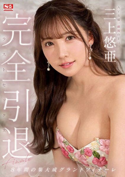 AV女優を引退したみひろ本人が出演！みひろの私小説「nude」映画化で自分自身の名づけ親に！｜シネマトゥデイ