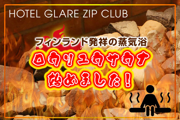 W ZIP CLUB DESIGN