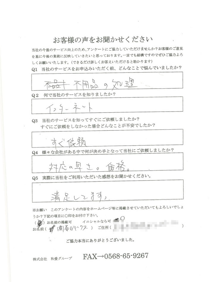 愛の家グループホームの評判・口コミを紹介！認知症ケアならこの施設！ | 老人ホーム検索ガイド