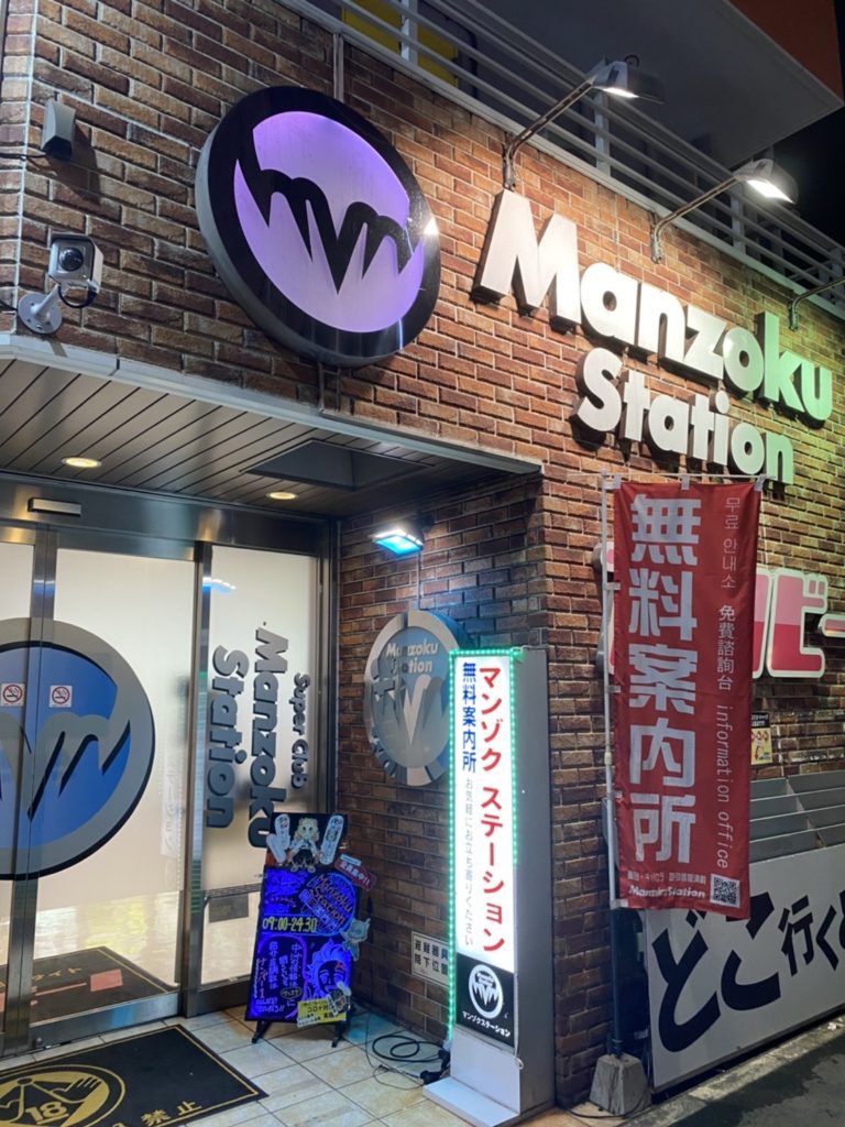 マンゾクステーション・ドリームボーイ札幌厚別店のアルバイト・パート求人情報 | JOBLIST[ジョブリスト]｜全国のアルバイト求人情報サイト