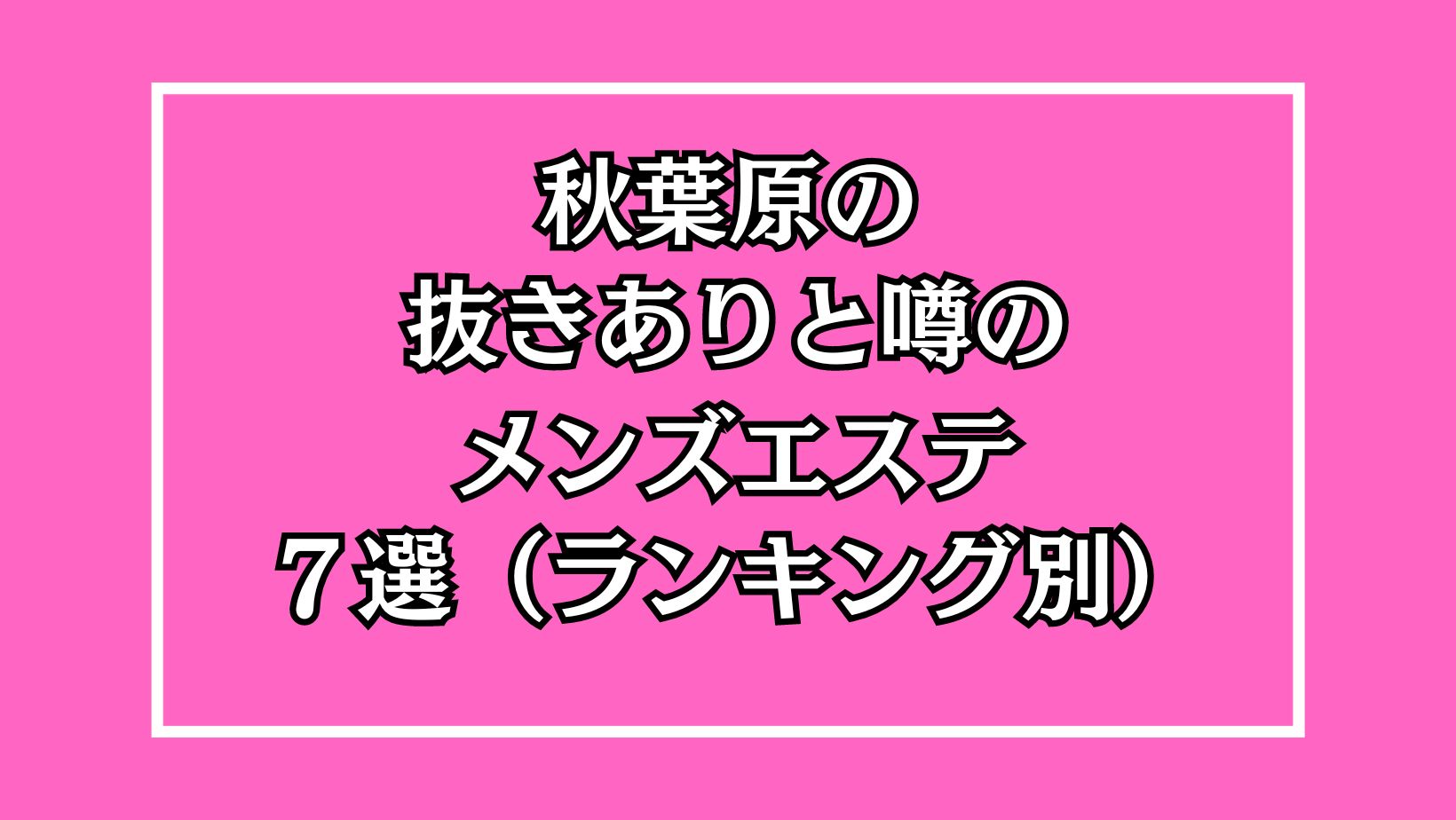 抜きやすいアナルプラグ(ダブルアクセント) / 秋葉原ラブメルシー