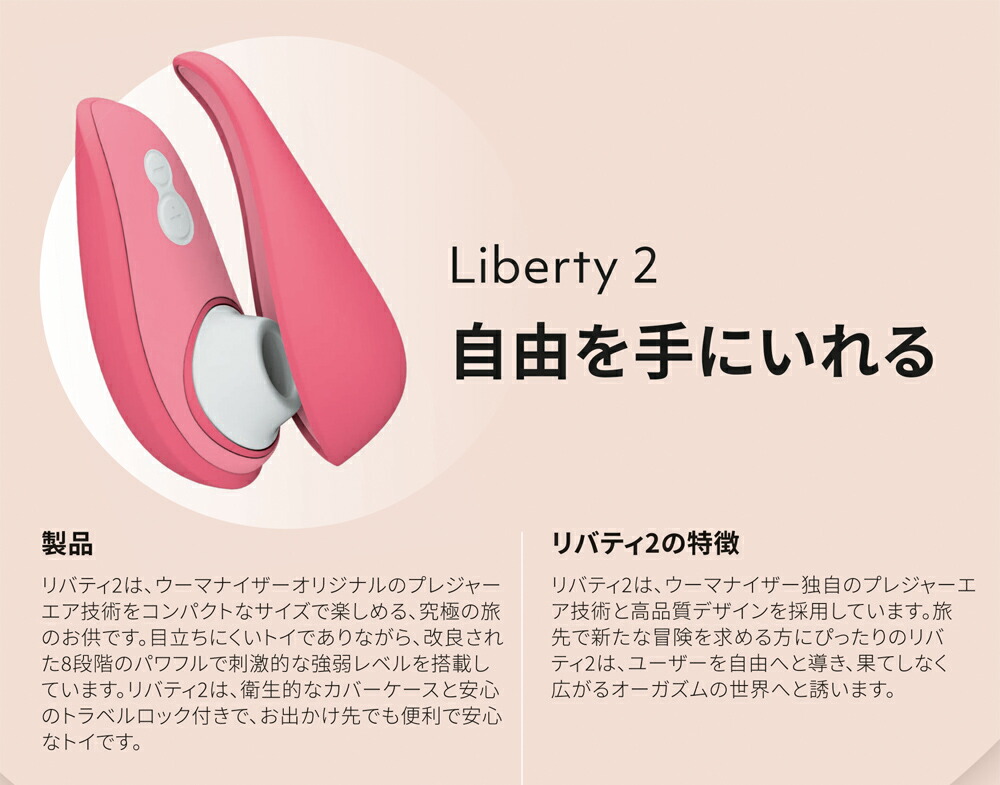 Womanizer Mini＜ウーマナイザー ミニ＞ 通販【ニッセン】