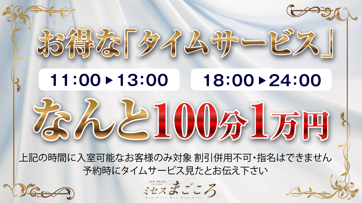 フェアリー | 日本橋駅10番出口のメンズエステ