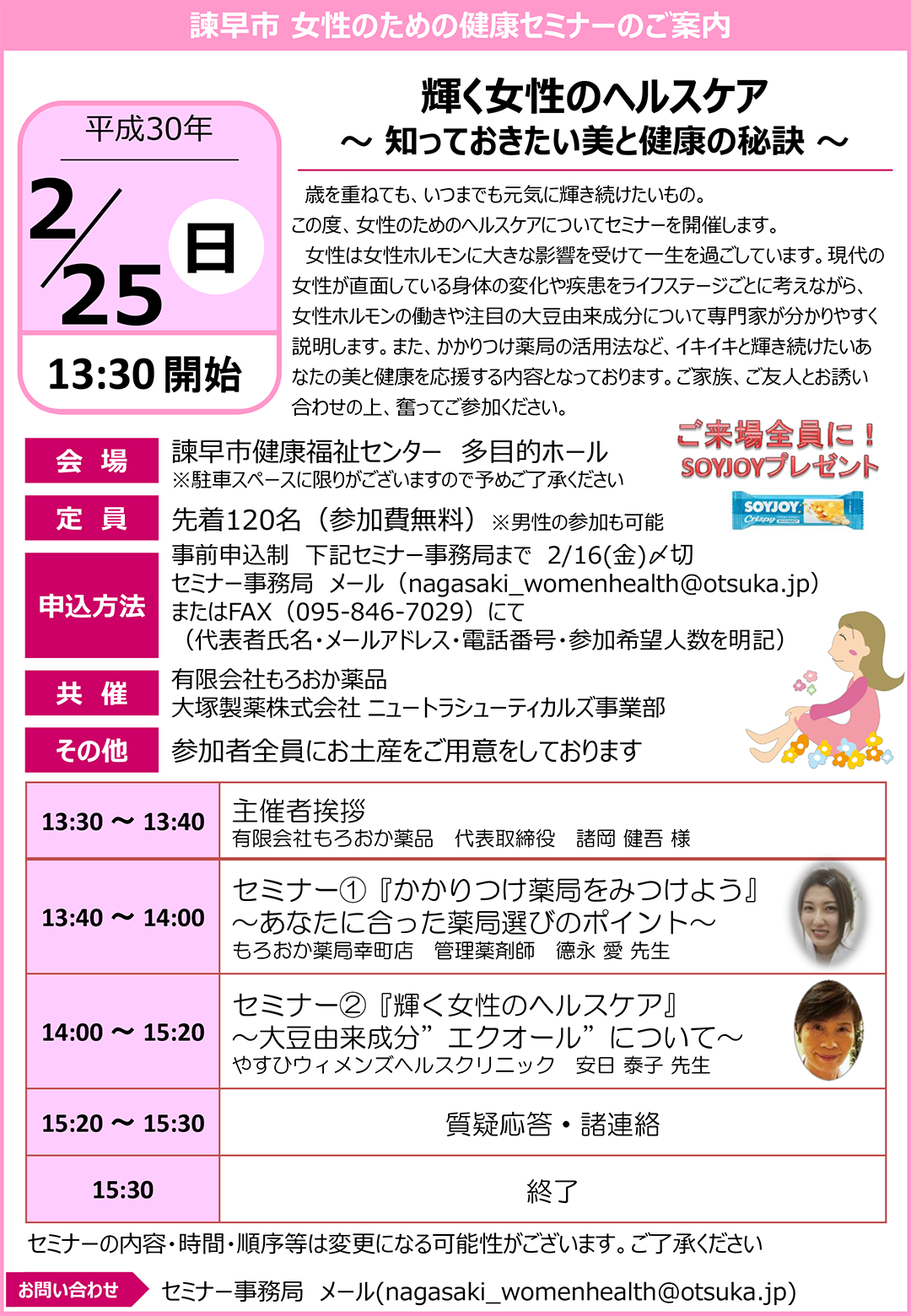 最新】諫早の風俗おすすめ店を全23店舗ご紹介！｜風俗じゃぱん