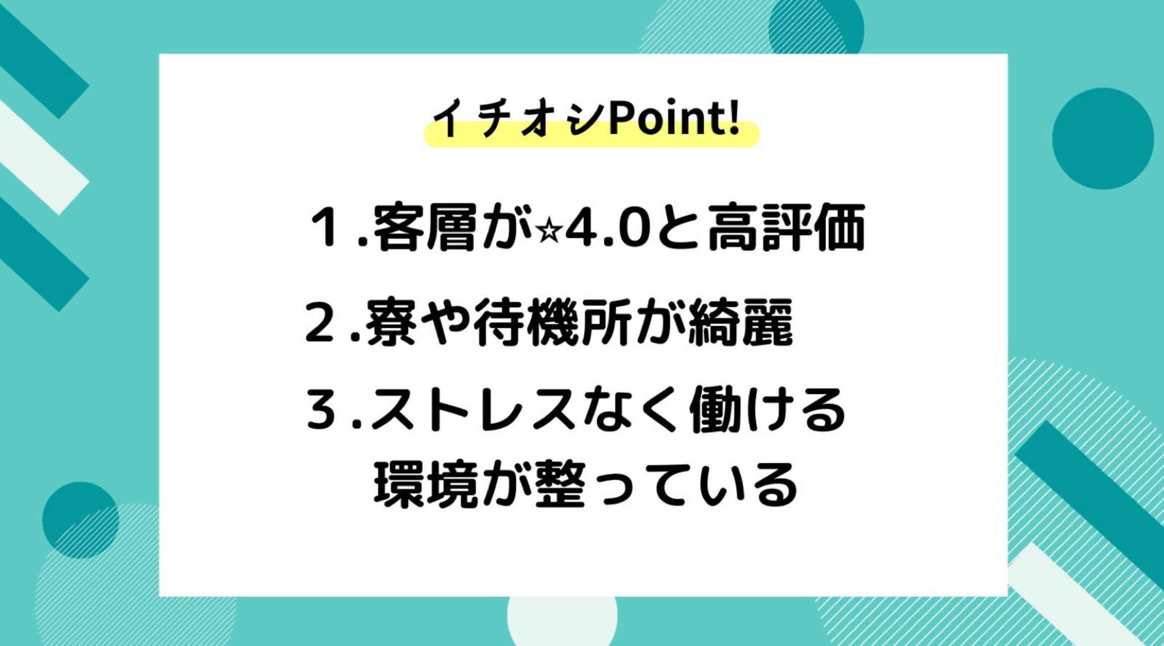 決定版】高知でセフレの作り方！！ヤリモク女子と出会う方法を伝授！【2024年】 | otona-asobiba[オトナのアソビ場]