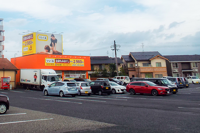 りらくる 豊橋井原店（豊橋市井原町）のメニュー(8件) |