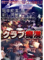 13巻無料】平凡なOLが痴漢にハマりました。 75巻｜まんが王国