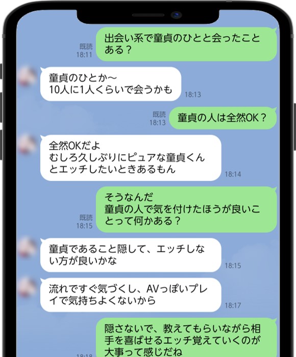 初体験は小6、コンドームは母から…ホストの驚愕エピソードにスタジオ唖然 | ニュース |