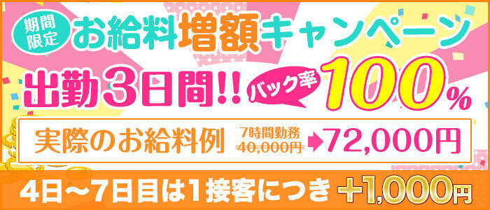 一番町の風俗求人(高収入バイト)｜口コミ風俗情報局