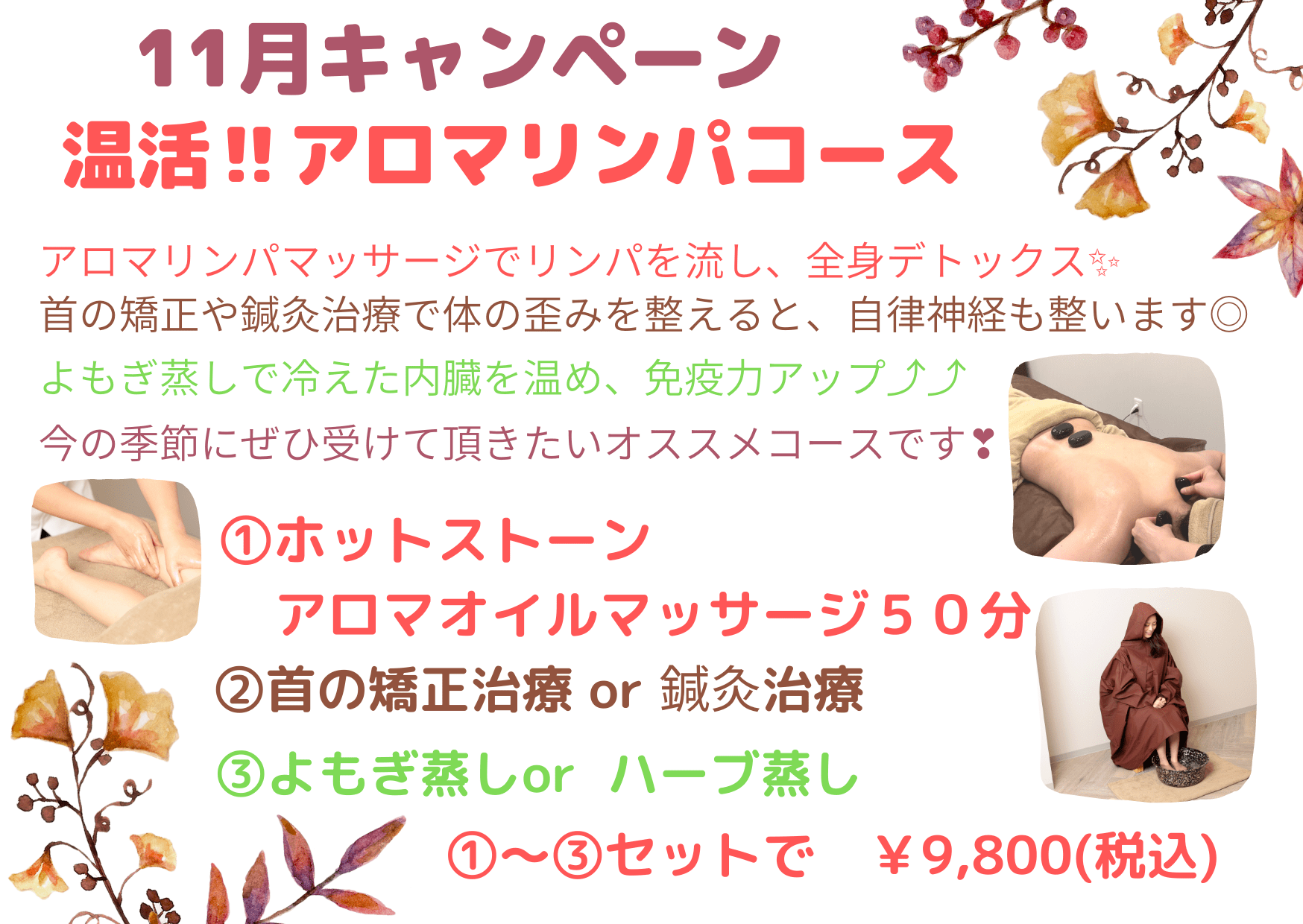 ご新規様歓迎》深層筋リンパアロマで全身トリートメント◇日常を忘れてリラックスしませんか？ | すぐ楽～アロマリンパリラクゼーション