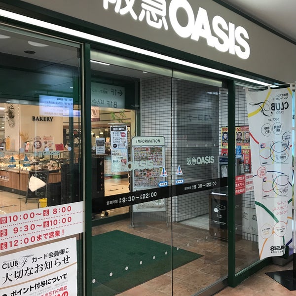 草津市】阪急オアシスの1月限定パンが美味しい！流行りのほうじ茶味のパンもあるよ！ | 号外NET 草津・栗東