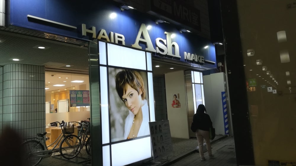 Ash 亀戸東口店