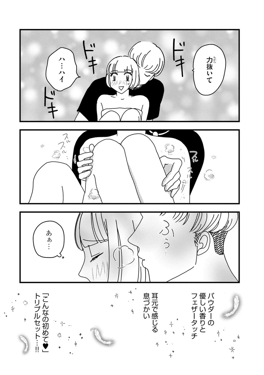 僕・・・女性用風俗でバイトしてまして・・・。 - クイック同人-同人誌・エロ漫画が無料見放題!!