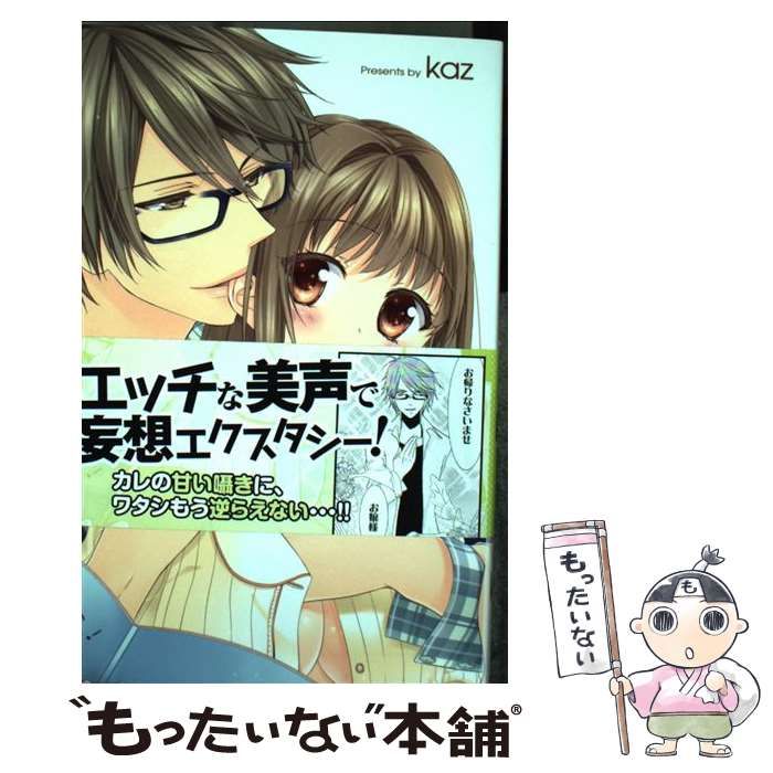 渋谷・円山町に1日限定「エッチな声がする」ゴミ箱 SODが「エロIoT」でエコ呼び掛け -