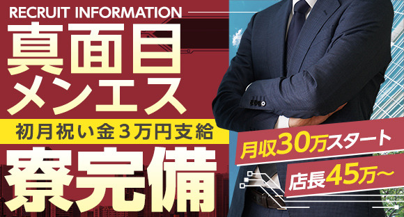 高収入＆高待遇】仙台のメンズエステ求人一覧 | エスタマ求人