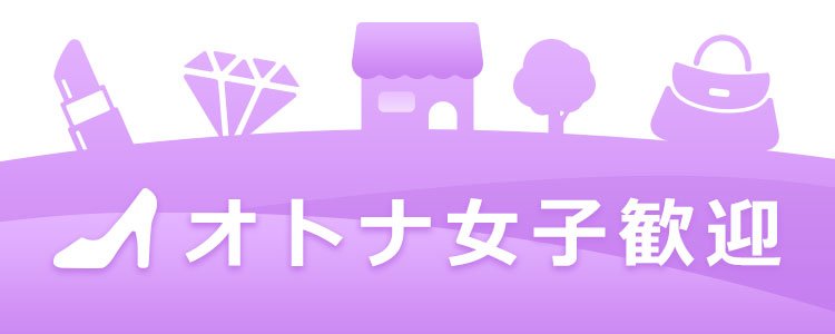 大阪・神戸・三宮人妻風俗求人サイト【姫花】｜高収入アルバイト｜応募フォーム