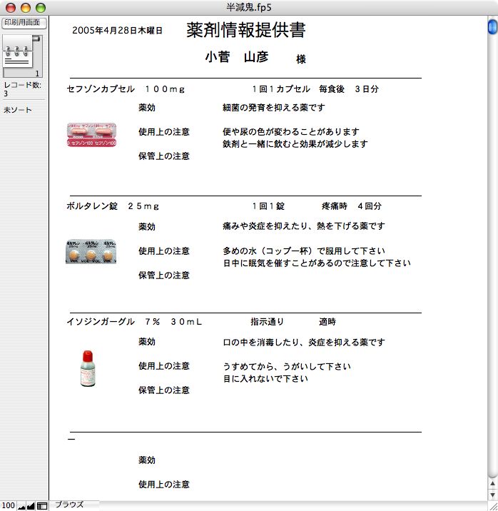 医薬品 製品一覧 | 株式会社浅田飴