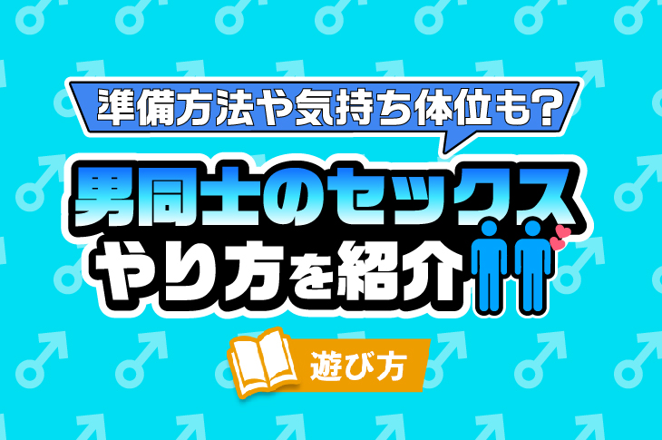 男同士のしり穴セクロス - エロアニメタレスト