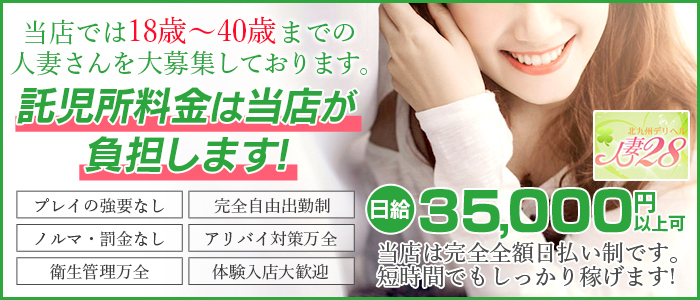 小倉・北九州の風俗求人・高収入バイト【はじめての風俗アルバイト（はじ風）】