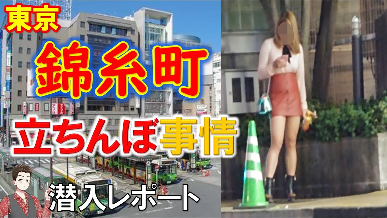 和歌山のたちんぼ事情を調査｜和歌山駅周辺・向之芝公園・アロチ地区 – セカンドマップ