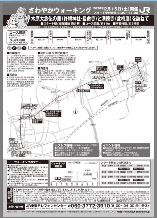 ＪＲと静岡鉄道 なぜ「草薙駅」だけ同じ名前？【NEXT特捜隊】｜静岡新聞DIGITAL