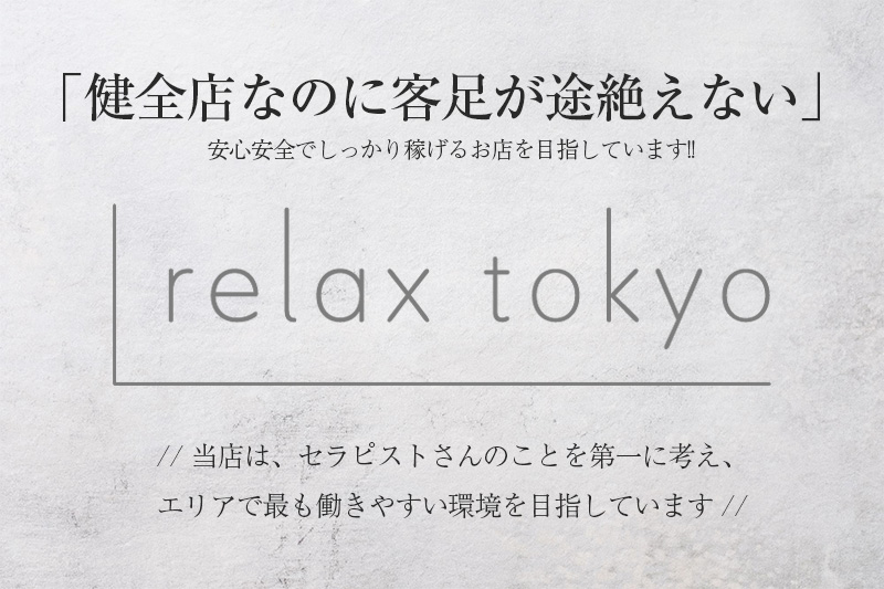 じゅく☆スパ南越谷』体験談。埼玉越谷の上京したての新人さん | 全国のメンズエステ体験談・口コミなら投稿情報サイト 男のお得情報局