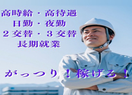 土日祝休み（正社員/玉野市/総社市等）の求人・転職一覧 ｜【とらばーゆ】女性の求人・女性の転職サイト