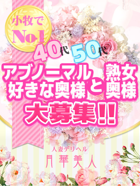 小牧で女遊び潜入ルポ！デリヘルで本番狙い！２日目はセフレができた！I・愛・逢に潜入！