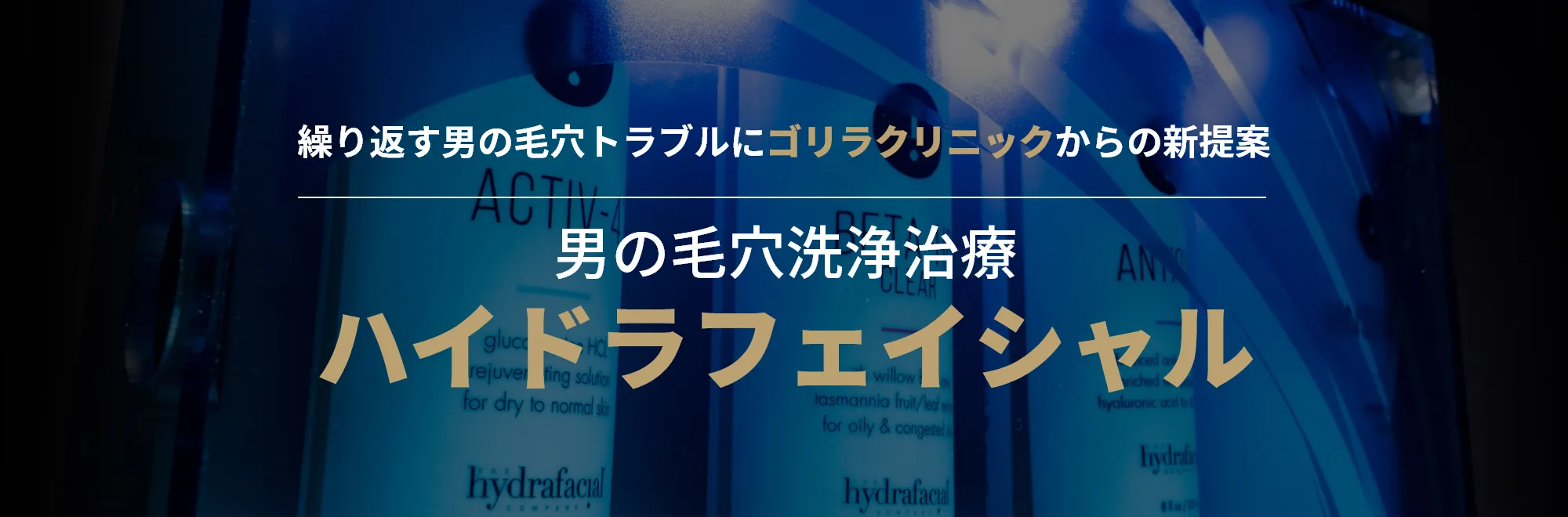 10代・20代、トラブル増加中！】男性の脱毛エステ(発表情報)_国民生活センター