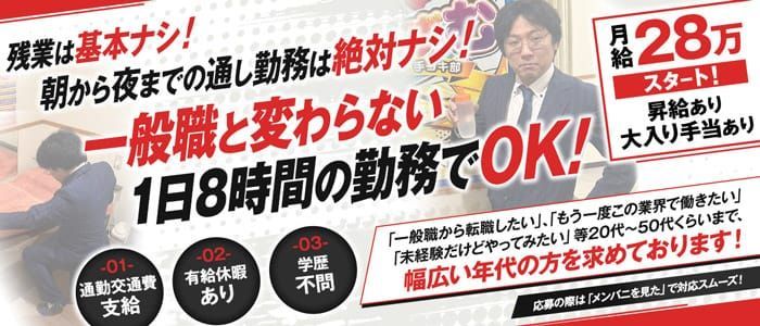 帯広市の男性高収入求人・アルバイト探しは 【ジョブヘブン】