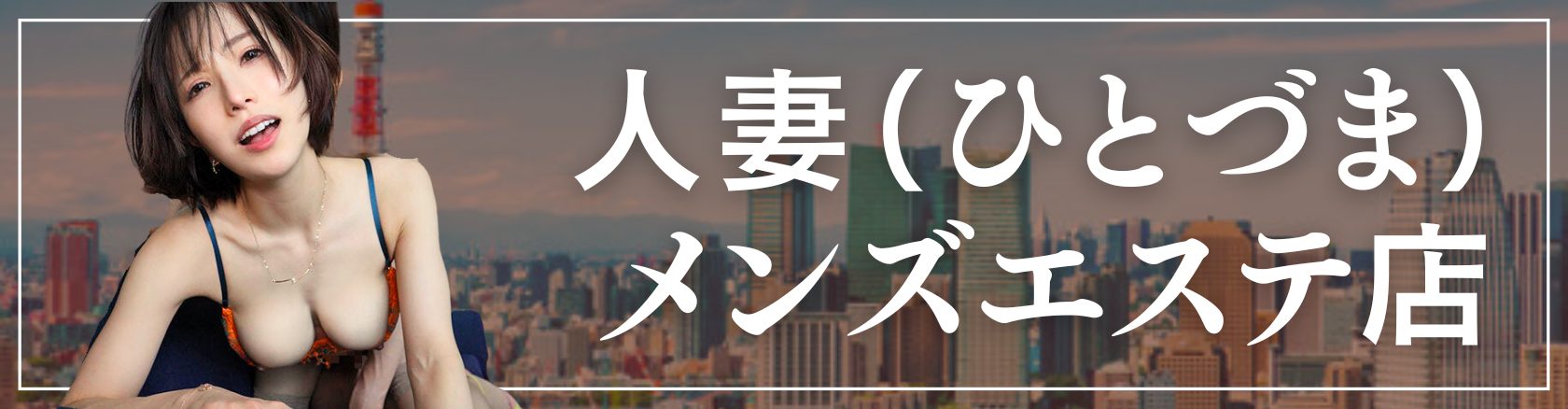 仙台のメンズエステで抜きありと噂のおすすめ7店を紹介！口コミや料金を解説 - 風俗本番指南書