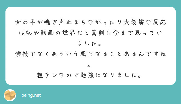 jkエロ漫画彼女の喘ぎ声を聞いたことがなく悩む彼氏!sex - エロ 漫画 喘ぎ